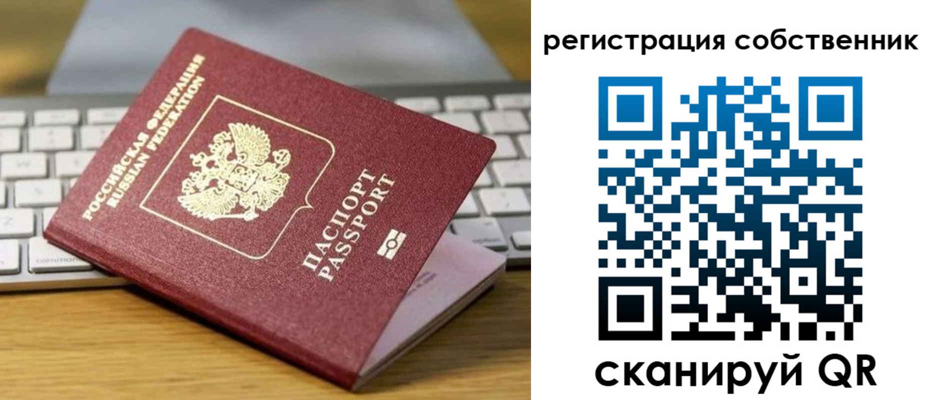 прописка от собственника в Карабаше