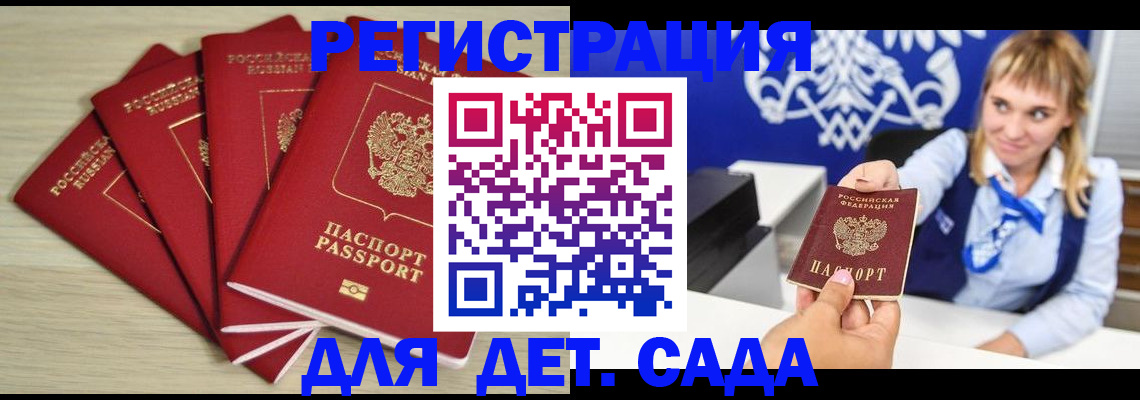 прописка 2025 в Карабаше