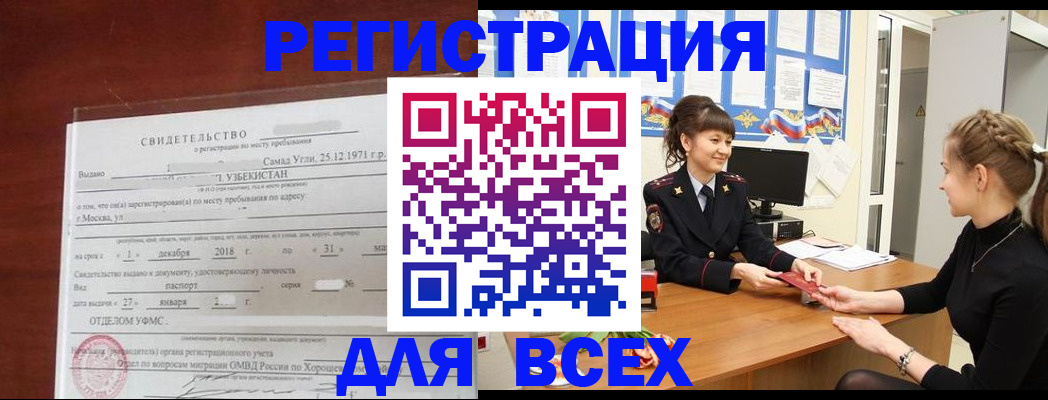 временная регистрация 2025 в Карабаше