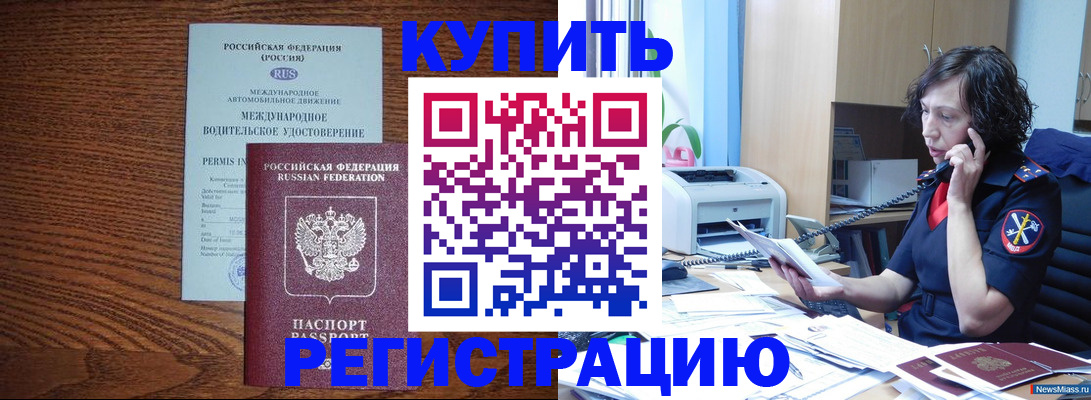 прописка поиск в Карабаше