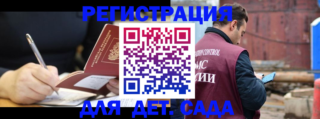 прописка для кредита в Карабаше