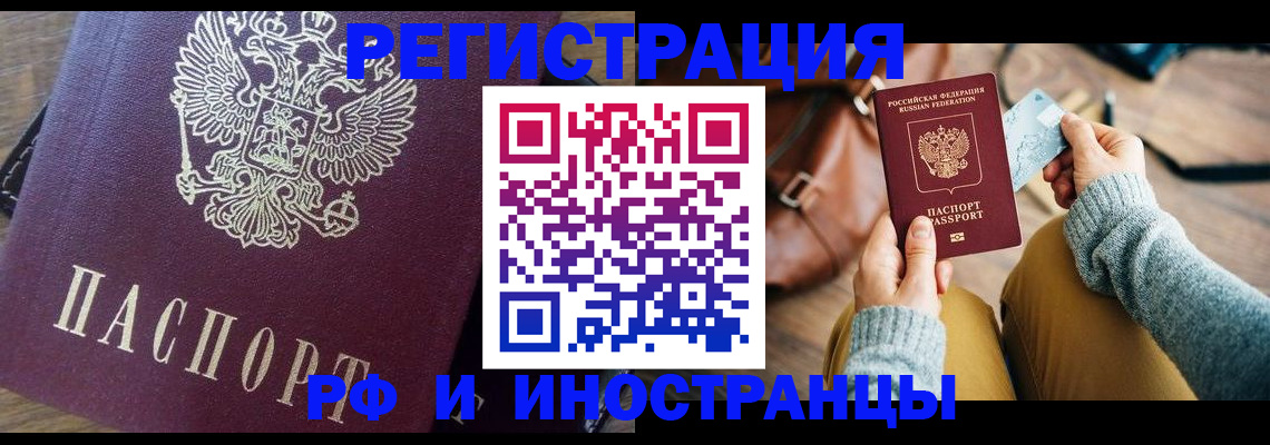 купить прописку в Карабаше