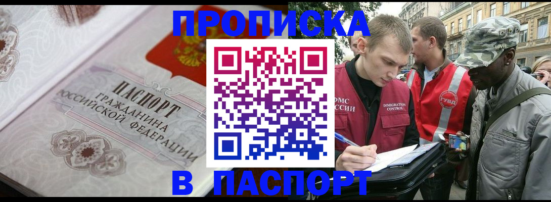 регистрация для дет. сада в Карабаше